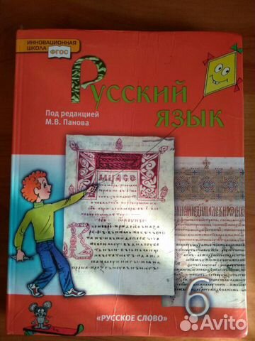 Учебник по русскому языку 6 класс под редакцией М