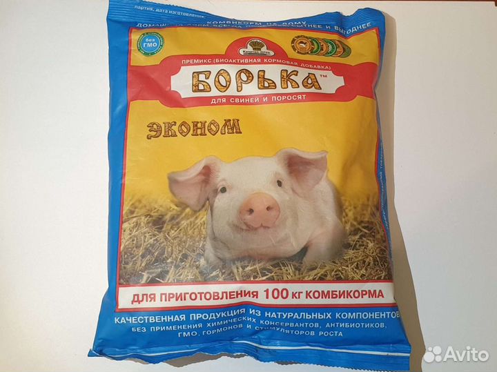 Борька Эконом