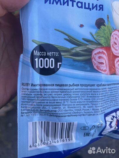 Крабовые палочки