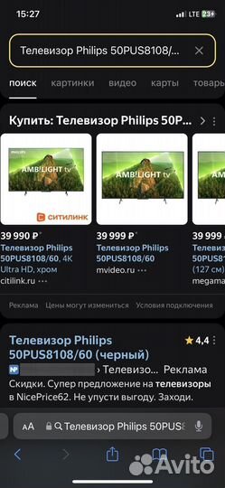 Телевизор Philips 50PUS8108/60 (черный)