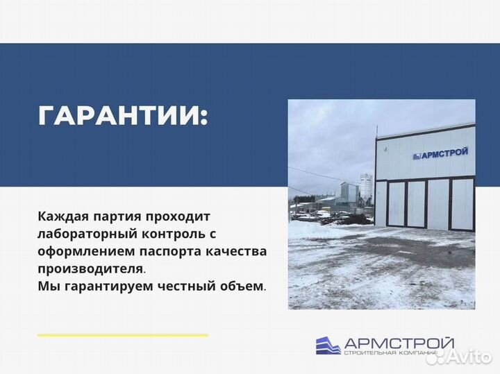 Цементный раствор с доставкой