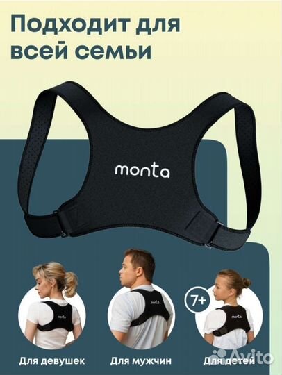 Корректор осанки ортопедический для спины