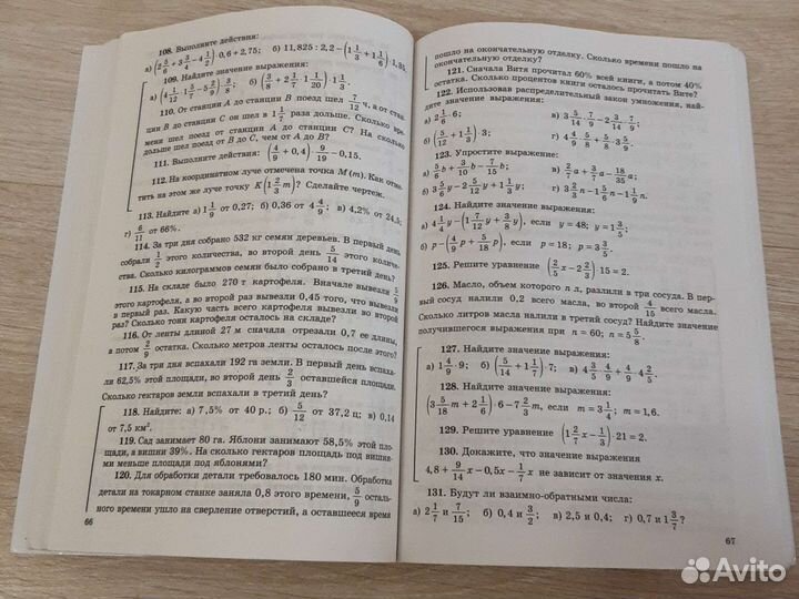 Дидактические материалы по математике 6 класс