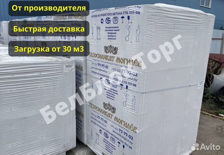 Газосиликатные блоки / Газобетонные блоки