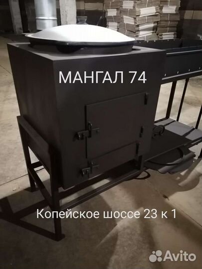 Мангал с печью + казан 16л
