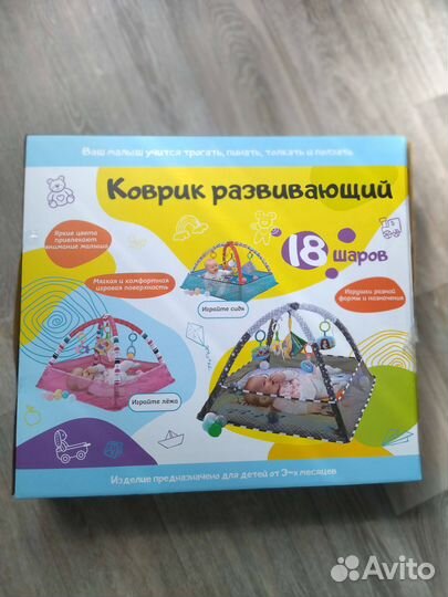 Развивающий коврик