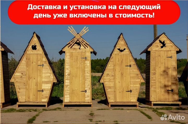 Уличный туалет SKU008