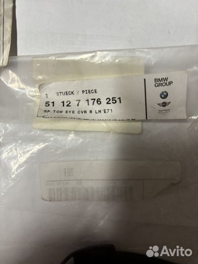 Заглушка заднего бампера буксировочного крюка bmw