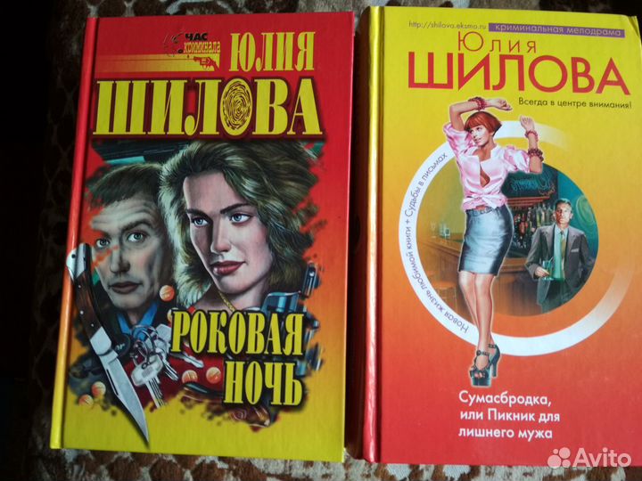 Юлия Шилова