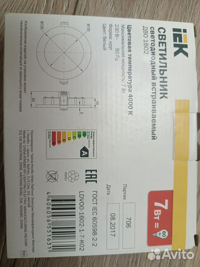 Светильник потолочный встраиваемый