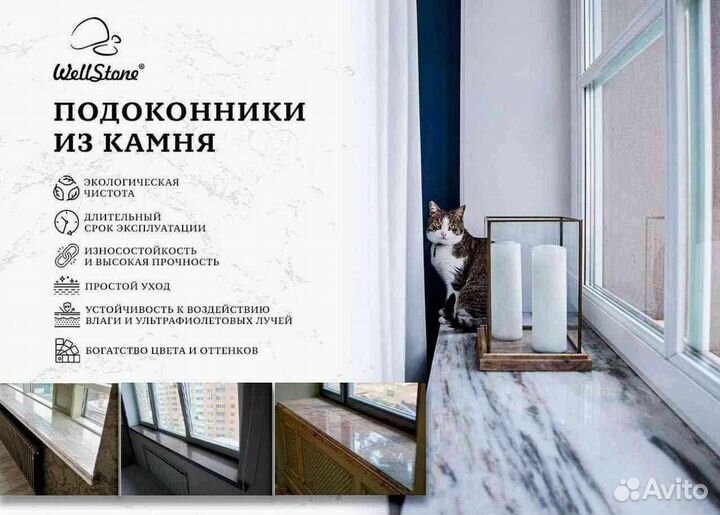 Подоконники из камня под заказ арт 4.38