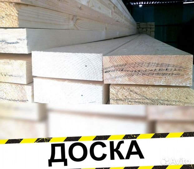 Доска Доска обрезная. Доска