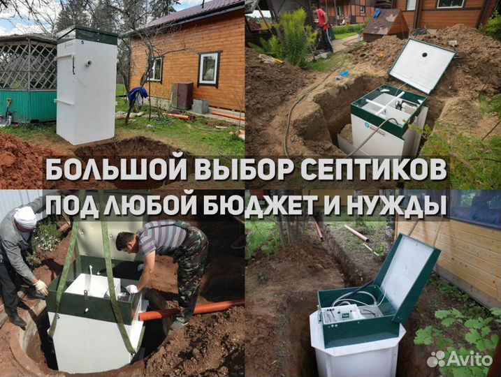 Септик Биодека-5