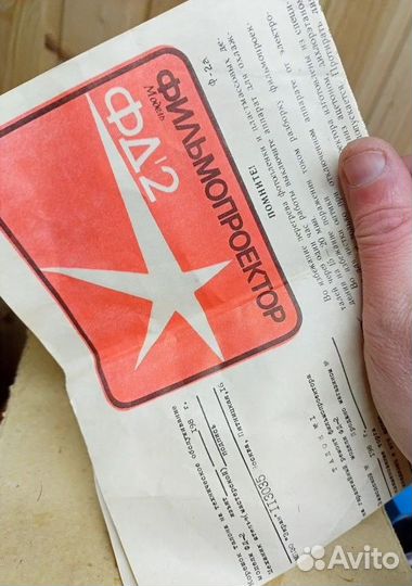 Фильмоскоп фд-2 + Экран для просмотра и диафильмы