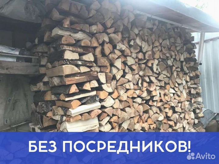 Дрова
