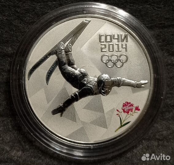 Монета Олимпиада в Сочи 2014 Фристайл Серебро