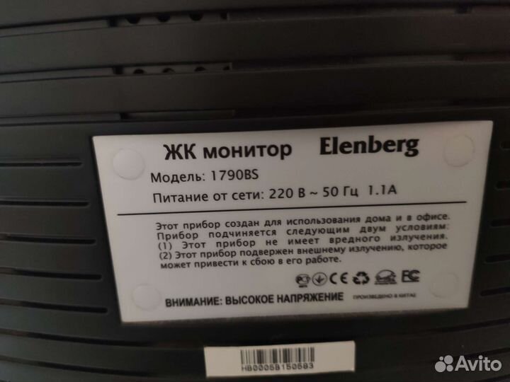 Монитор Elenberg