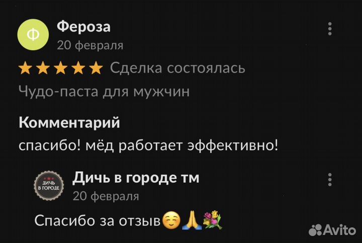 Это мёд возбуждающий