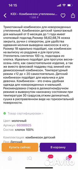 Комбинезон утепленный