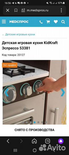 Детская кухня KidKraft