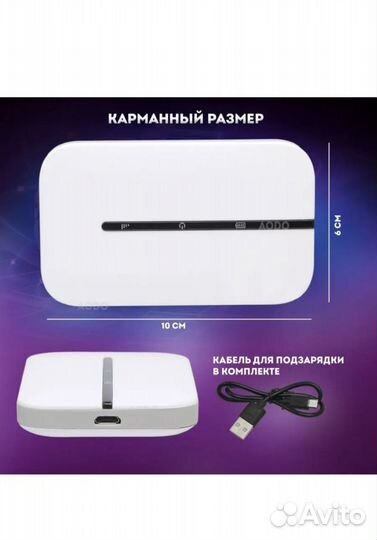 Карманный wifi роутер 4g