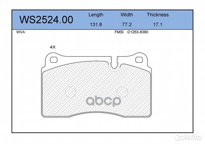 Колодки тормозные дисковые перед WS252400 J