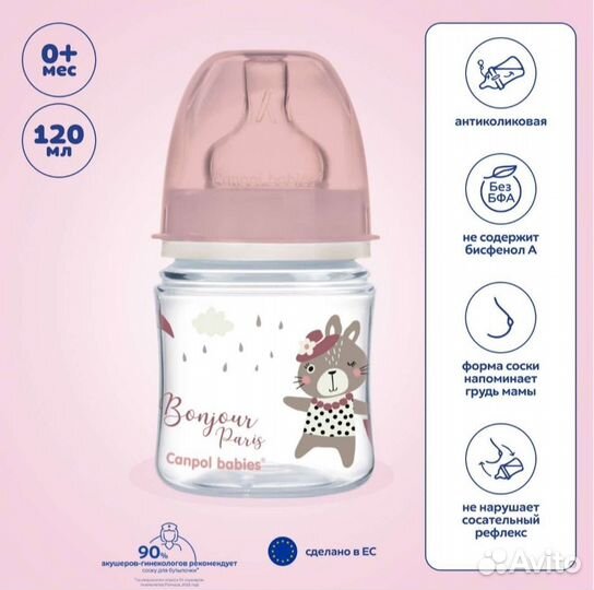 Бутылочки для кормления Canpol Babies новая