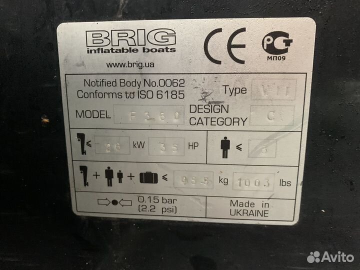 Лодка Бриг 360