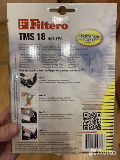 Синтетические пылесборники TMS 18 экстра для пылес