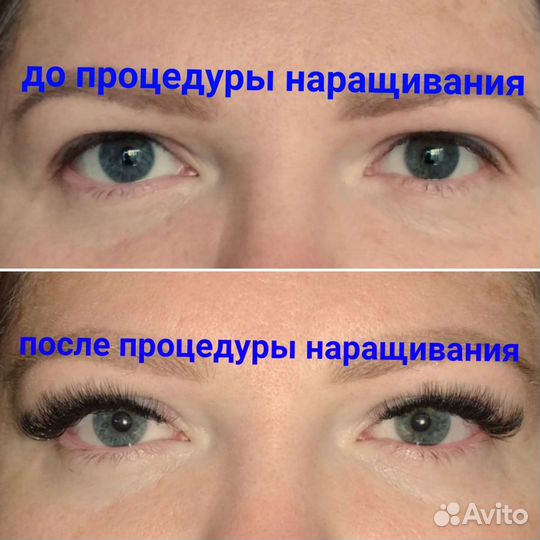 Наращивание и ламинирование ресниц