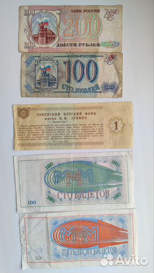 Билеты банкноты одним лотом #1