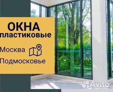 Окна за 7 дней