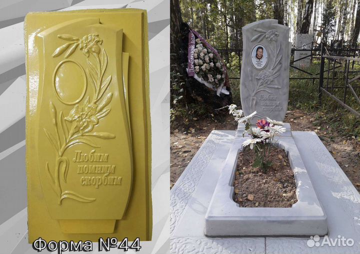 Формы для памятников