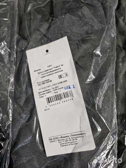 Комплект мужского нательного белья