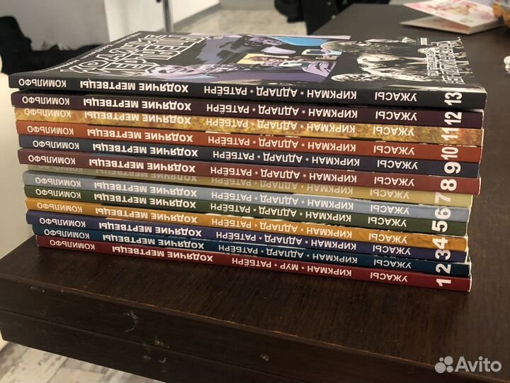 Ходячие мертвецы тома 1-13