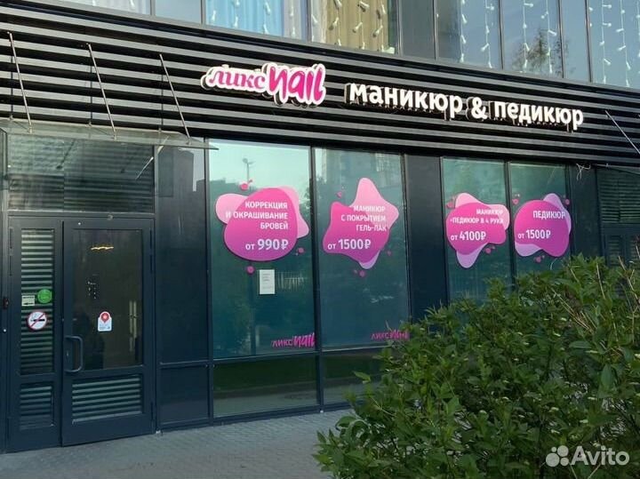 Мастер маникюра