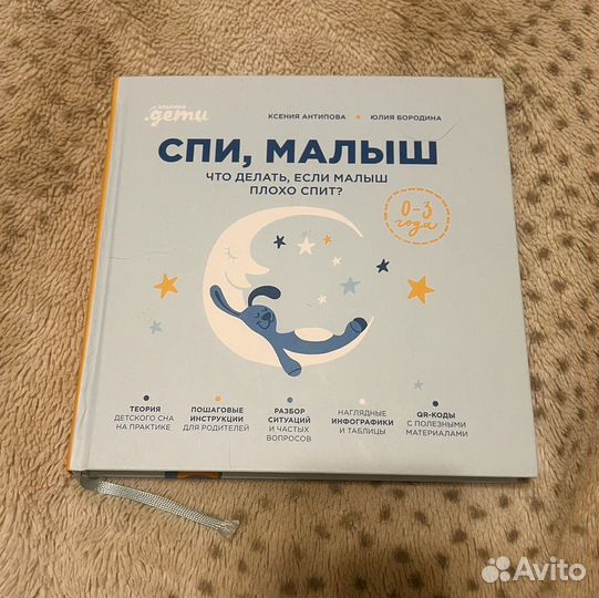 Книги для беременных и мам