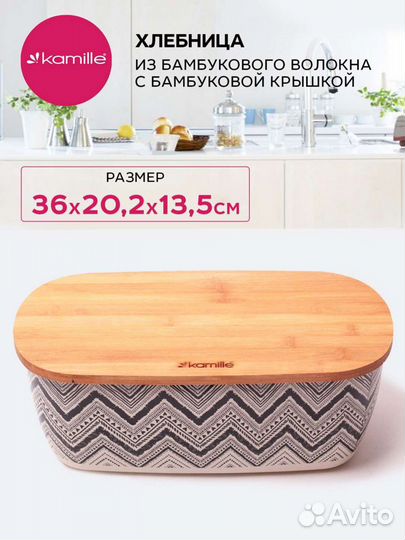 Хлебница