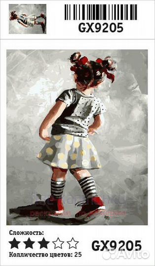 Картина по номерам 40x50 Девочка в кедах