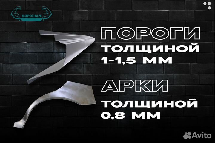 Арка Chery Bonus A13 левая