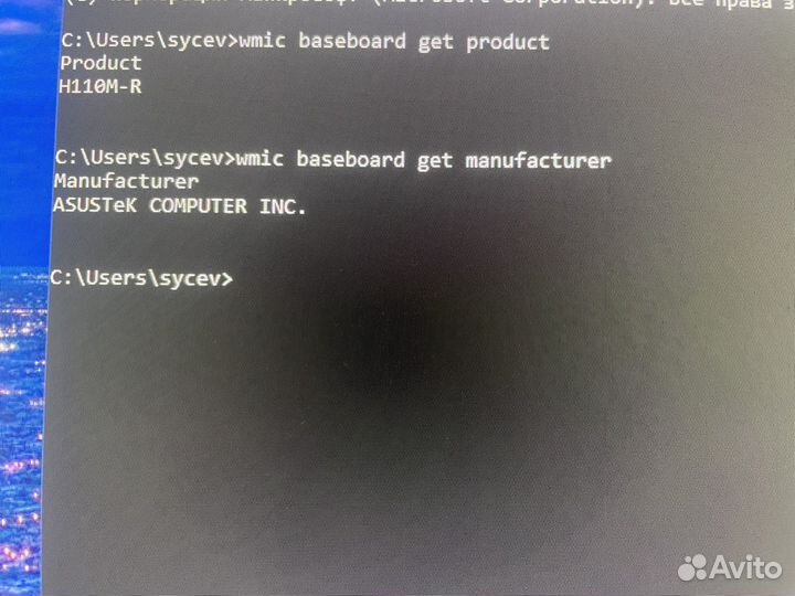 Игровой компьютер