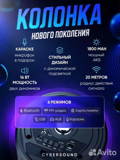 Колонка беспроводная bluetooth ZQS 4239