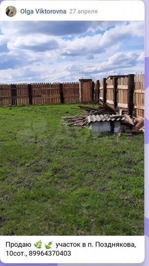 Участок 10 сот. (ИЖС)