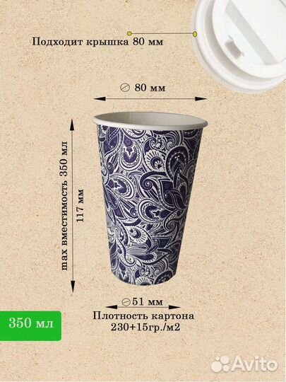 Стакан одноразовый бумажный MIX (4 цвета) 350 мл