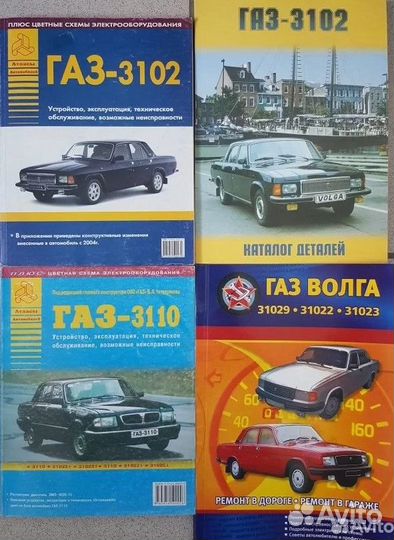 Автокнига ваз, газ, УАЗ, луаз. Часть 2