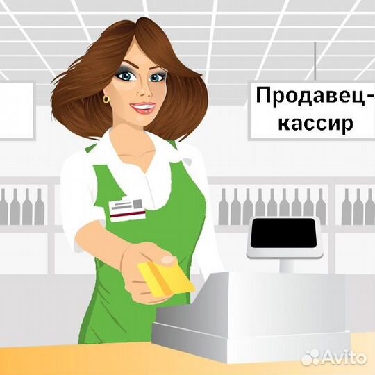 Продавец-кассир г. Калуга (ул. Ленина)