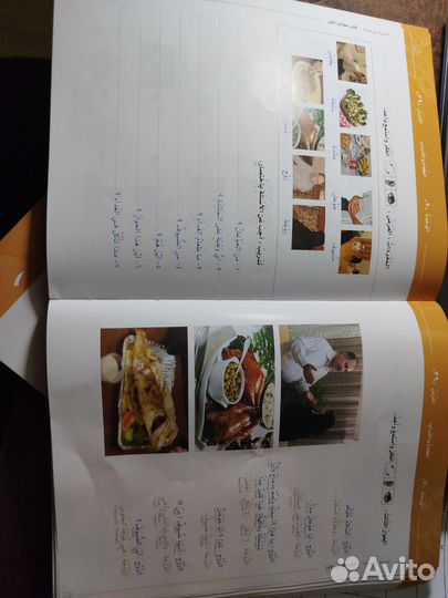 Книга бейна ядайк для изучения арабского