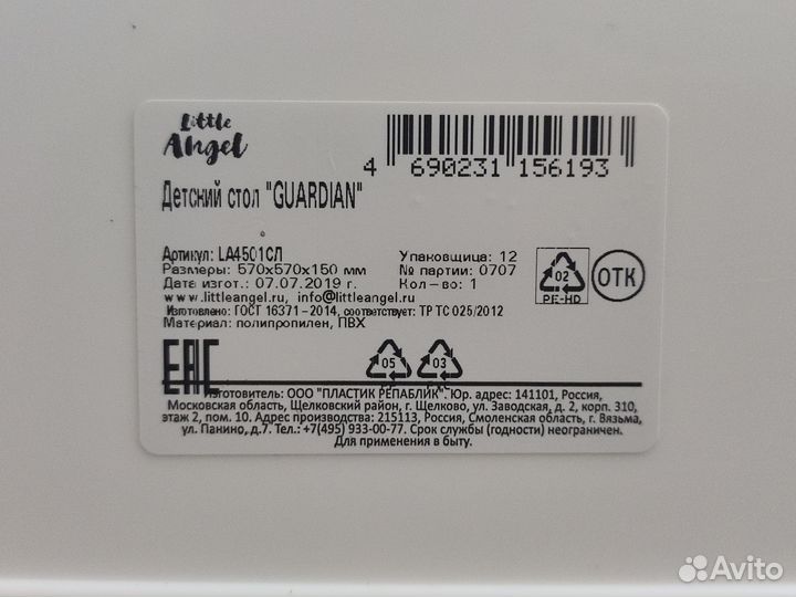 Детский стол и стульчик little angel б/у