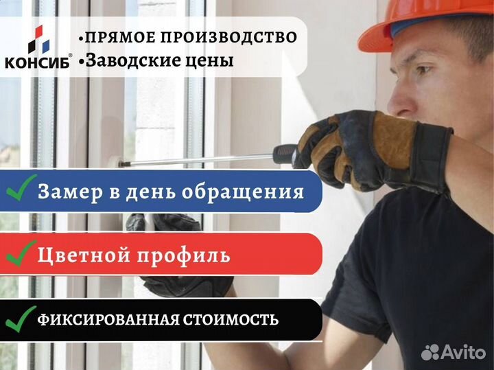 Пластиковые окна, входнные группы