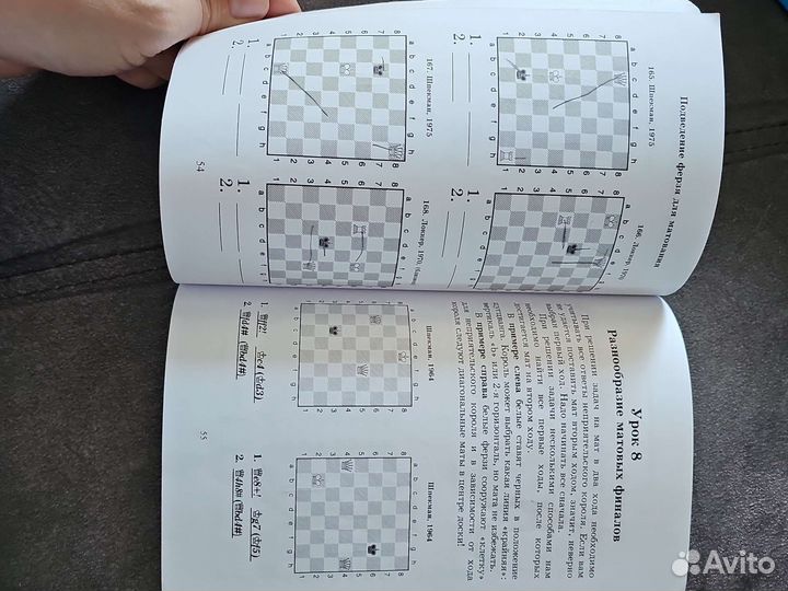 Шахматы дорожные и решебник шахматный Костров